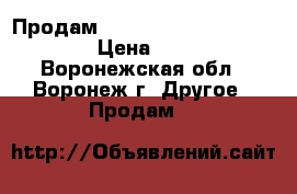 Продам d-Link Switch DES-1005D › Цена ­ 400 - Воронежская обл., Воронеж г. Другое » Продам   